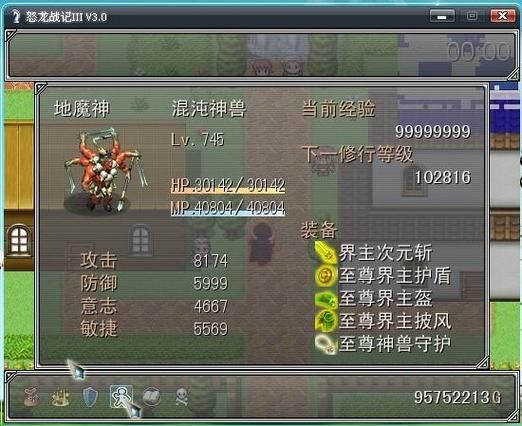 怒龙战记3修改器支持版本 兼容所有游戏更新