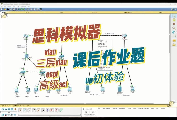 思科路由器模拟器下载安装教程 手把手教你搭建实验环境