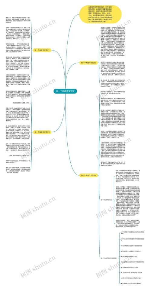 思维导图怎么换行 解决换行问题的实用方法