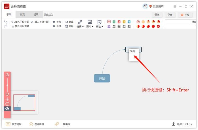 思维导图怎么换行 解决换行问题的实用方法