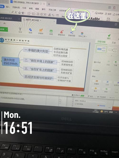 思维导图怎么换行 解决换行问题的实用方法