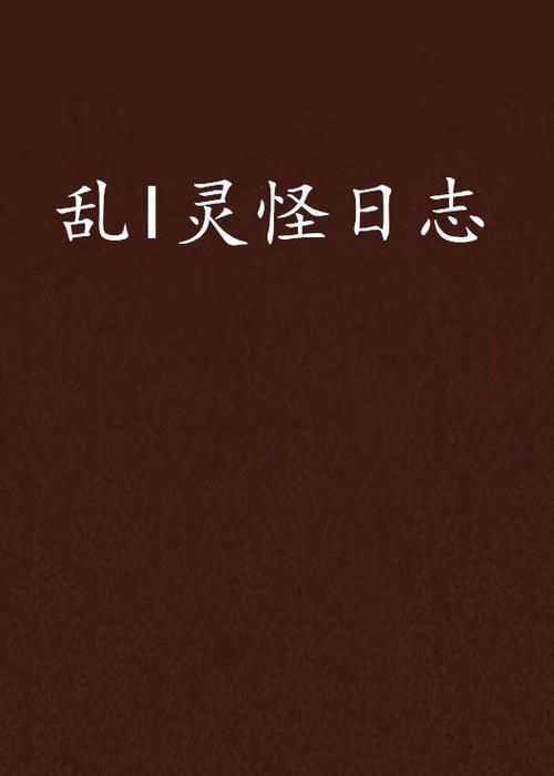 怪力乱城之角斗士拍摄地点探秘与场景设计详解