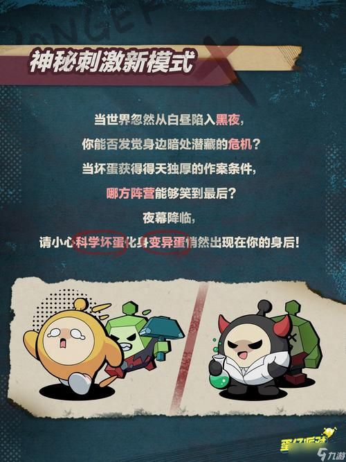 怪异的蛋有什么用 玩家必备的怪蛋收集与使用指南