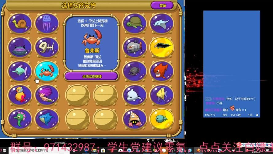 怪怪水族箱小游戏好玩吗 玩家真实体验评测