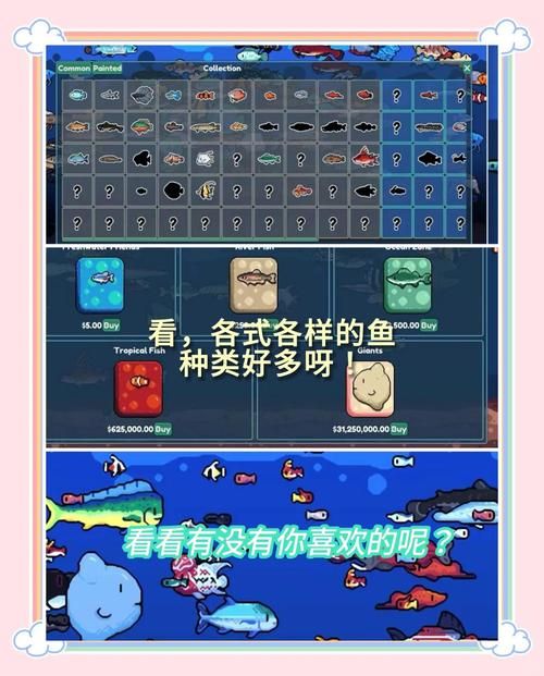 怪怪水族箱小游戏好玩吗 玩家真实体验评测