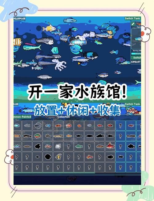 怪怪水族箱小游戏好玩吗 玩家真实体验评测