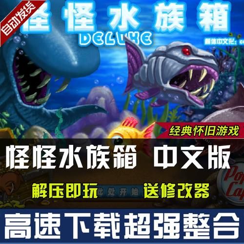 怪怪水族箱小游戏好玩吗 玩家真实体验评测