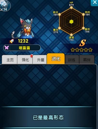 怪物x联盟仙人掌怎么养才能快速升级
