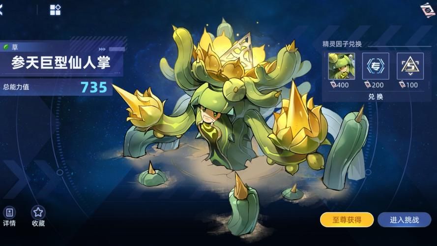 怪物x联盟仙人掌怎么养才能快速升级