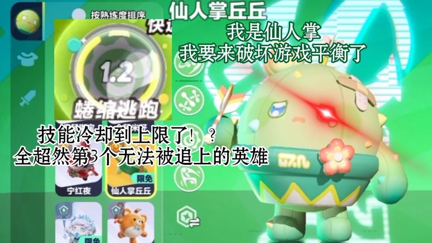 怪物x联盟仙人掌怎么养才能快速升级