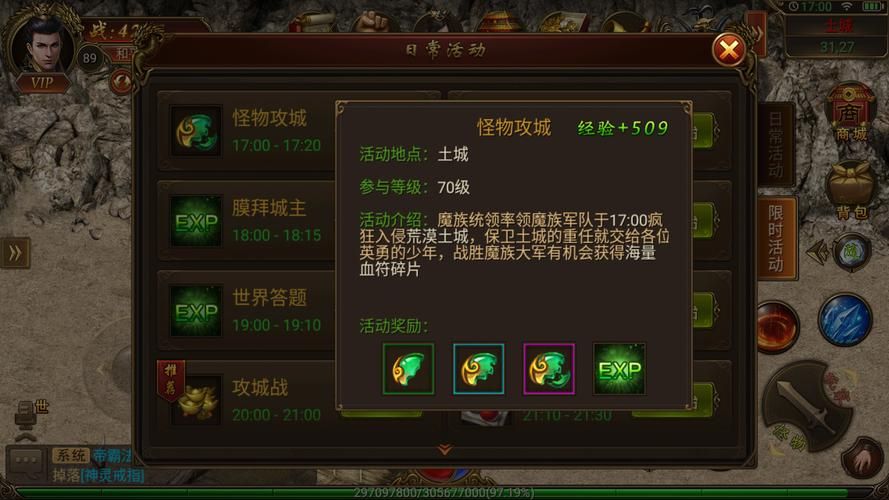 怪物攻城几点开始 快速掌握活动开启时间