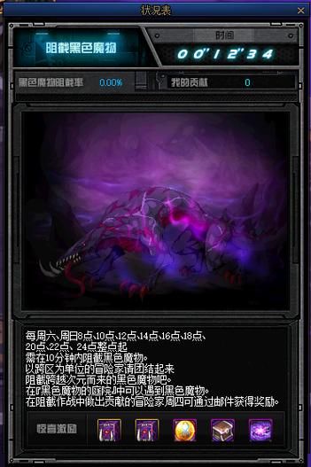 怪物攻城几点开始 快速掌握活动开启时间