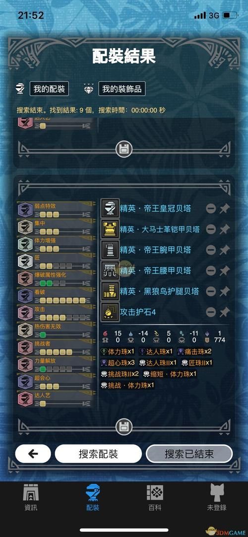 怪物猎人2g大剑伤害计算与实战心得