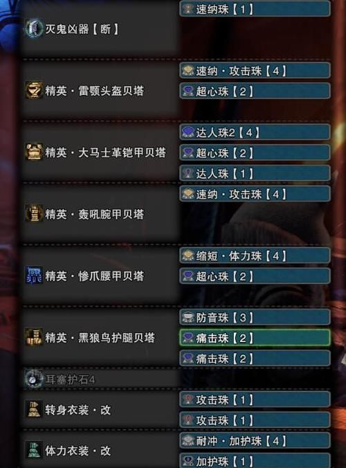 怪物猎人2g大剑伤害计算与实战心得
