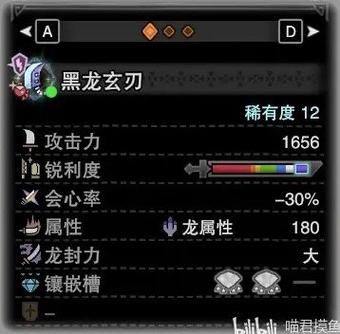 怪物猎人2g大剑伤害计算与实战心得