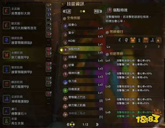 怪物猎人ol大剑怎么玩 新手入门技巧分享