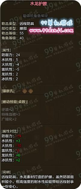 怪物猎人ol套装属性解析 打造极品装备指南