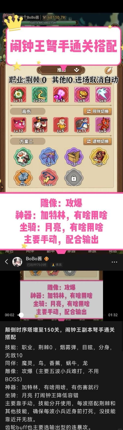怪物猎人ol弩炮哪个好 各类型弩炮性能对比与选择指南