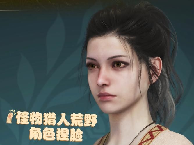 怪物猎人ol捏脸技巧 教你捏出最美猎人形象
