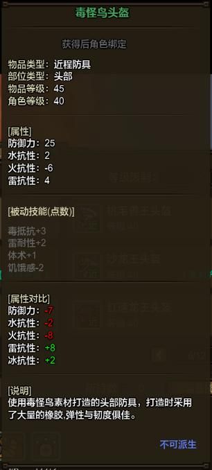 怪物猎人ol日服和国服区别 哪个更好玩
