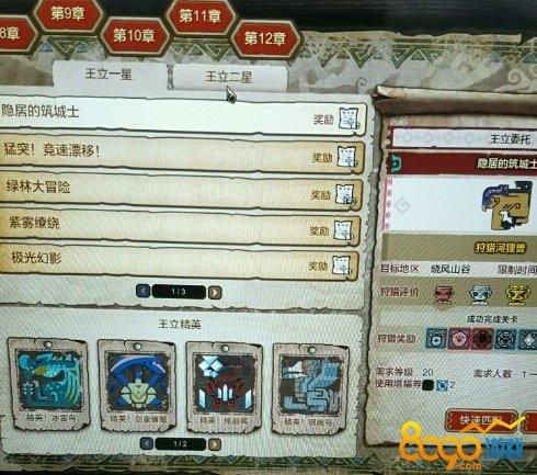 怪物猎人ol日服和国服区别 哪个更好玩