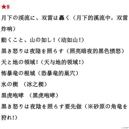 怪物猎人p3v4任务流程 全主线剧情通关攻略
