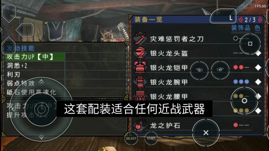 怪物猎人边境g武器推荐 最强装备选择技巧分享