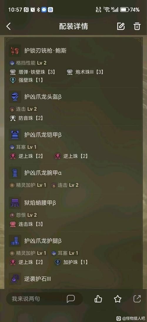 怪物猎人边境g武器推荐 最强装备选择技巧分享