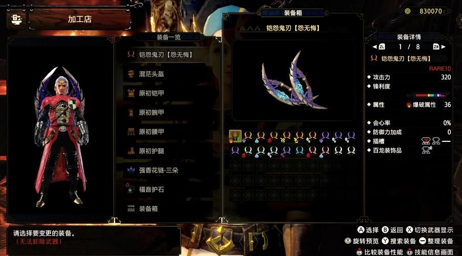 怪物猎人边境g武器推荐 最强装备选择技巧分享