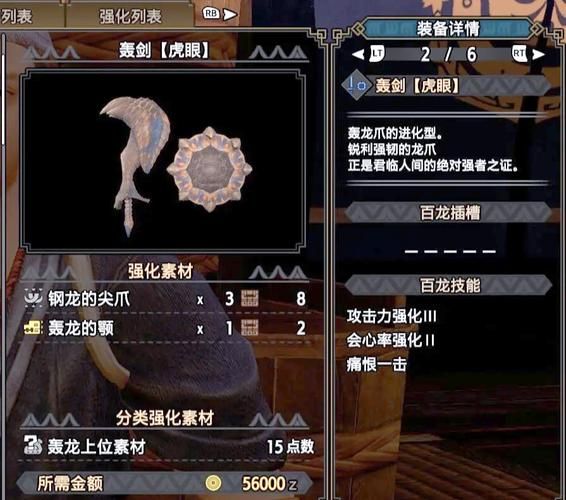 怪物猎人边境g武器推荐 最强装备选择技巧分享