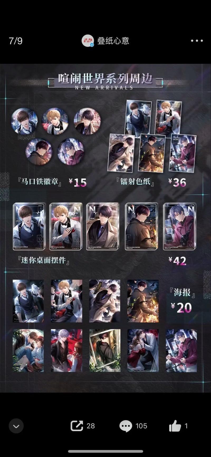 恋与制作人卡牌攻略 最强阵容搭配推荐