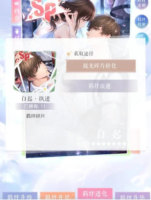 恋与制作人卡牌攻略 最强阵容搭配推荐