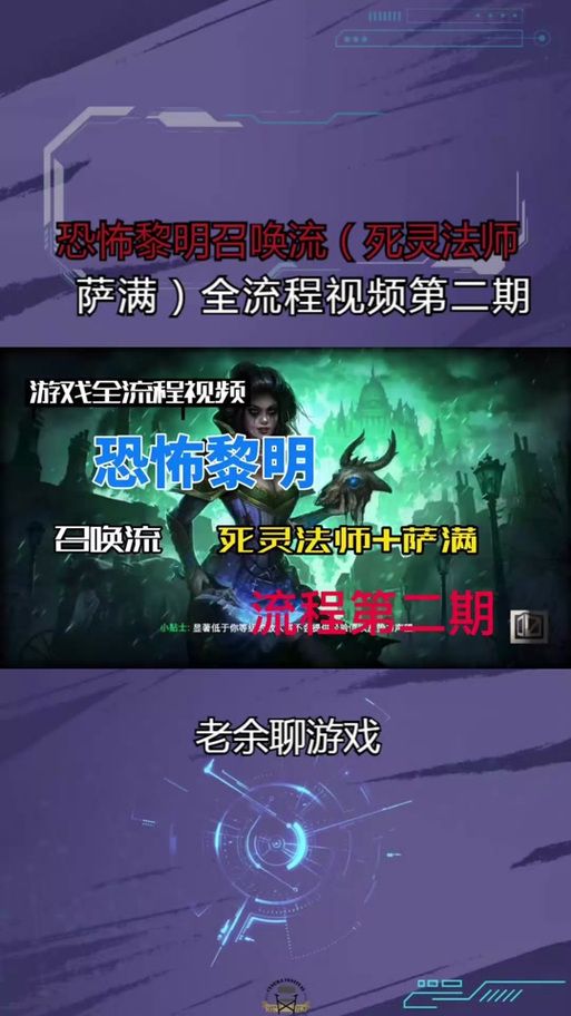 恐怖黎明消灭虫群任务怎么做 详细流程解析