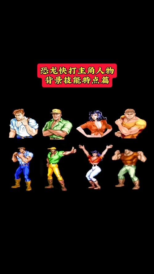恐龙快打怎么开始游戏 详细启动步骤解析
