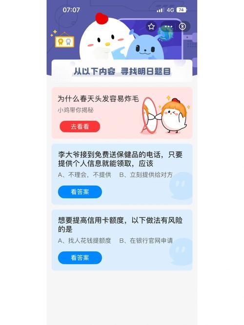 恨不相逢蚂蚁庄园最新攻略 轻松拿饲料技巧