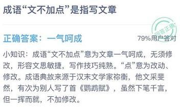 恨不相逢蚂蚁庄园最新攻略 轻松拿饲料技巧
