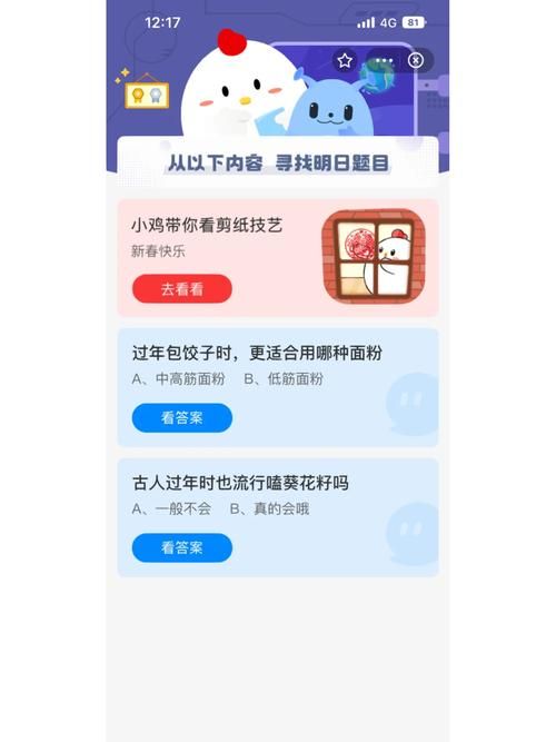 恨不相逢蚂蚁庄园最新攻略 轻松拿饲料技巧