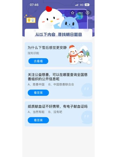 恨不相逢蚂蚁庄园最新攻略 轻松拿饲料技巧