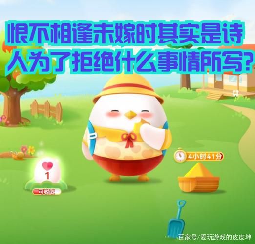 恨不相逢蚂蚁庄园最新攻略 轻松拿饲料技巧