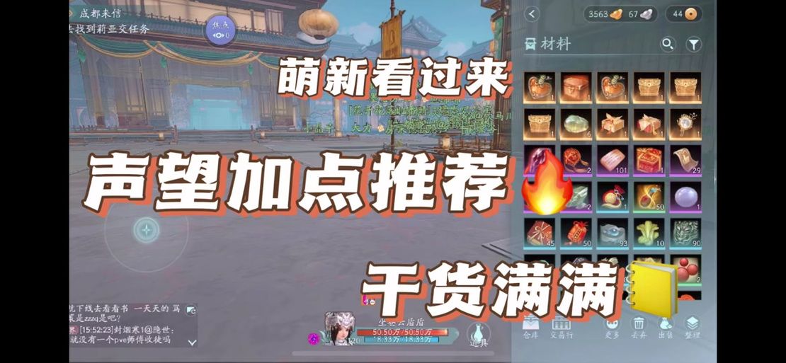 恶人谷声望怎么刷最快 教你三天速刷满声望攻略