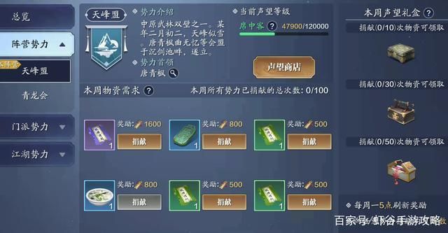 恶人谷声望怎么刷最快 教你三天速刷满声望攻略