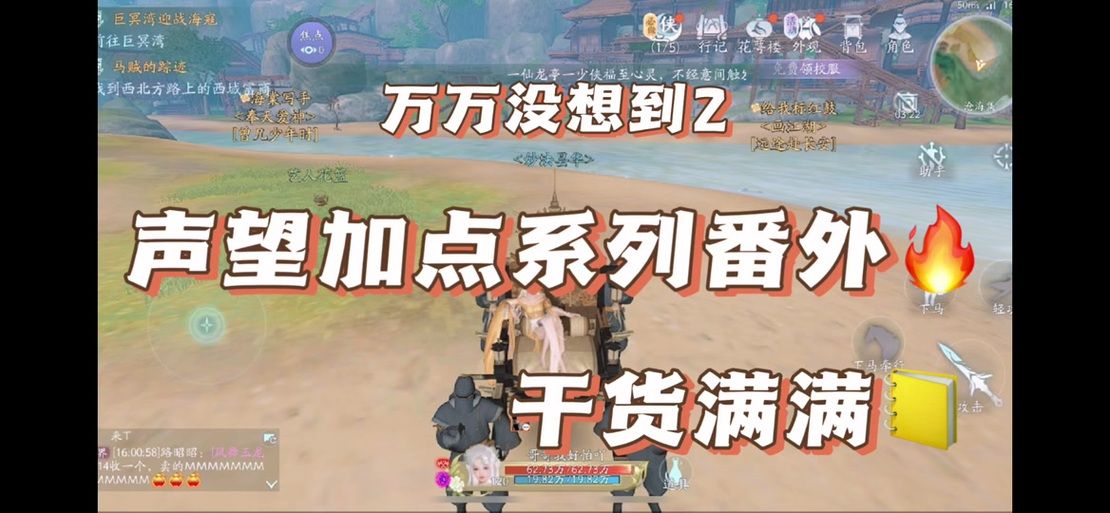 恶人谷声望怎么刷最快 教你三天速刷满声望攻略