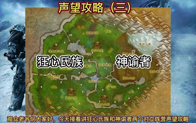 恶人谷声望怎么刷最快 教你三天速刷满声望攻略