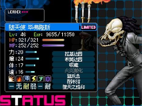 恶魔幸存者2游戏剧情解析 主角命运大揭秘