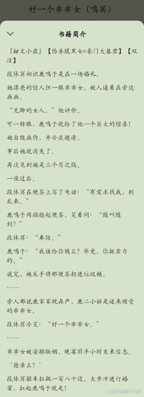恶魔法则5200全文阅读 精彩章节不容错过