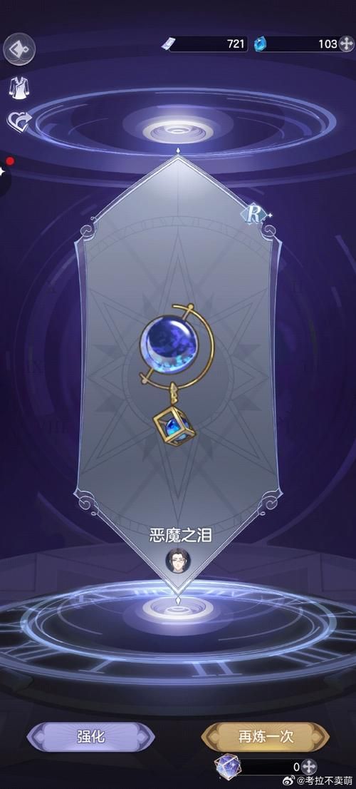 恶魔结晶有什么用 新手必知的实用技巧