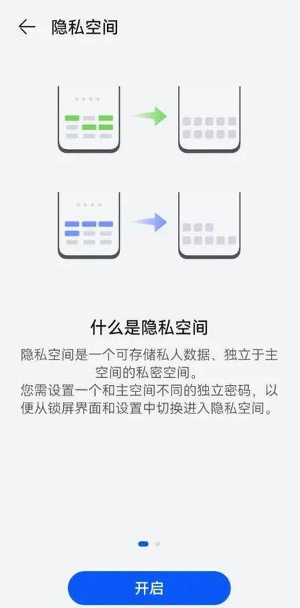 悄悄关注怎么设置 保护隐私的简单方法