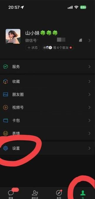 悄悄关注怎么设置 保护隐私的简单方法