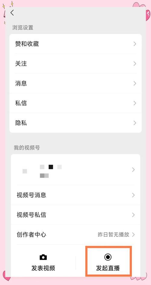 悄悄关注怎么设置 保护隐私的简单方法