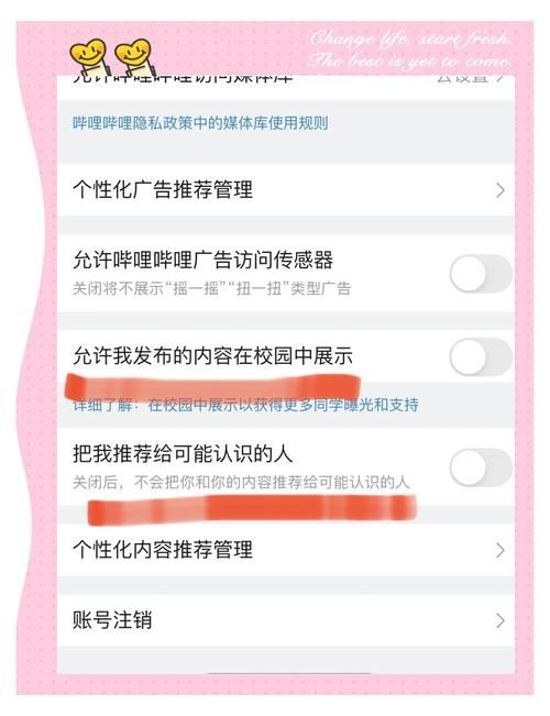悄悄关注怎么设置 保护隐私的简单方法